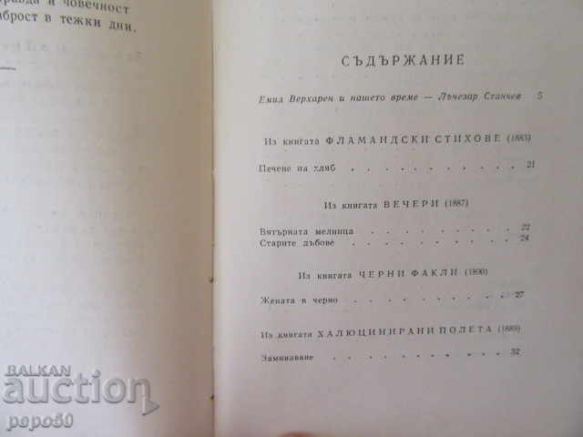 Auction  STYLES / Poems / - Emil Verharen - 1965