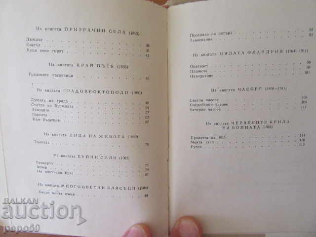 Delivery of STYLES / Poems / - Emil Verharen - 1965