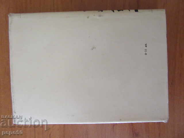 STYLES / Poems / - Emil Verharen - 1965 - 5