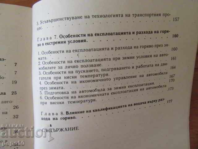 Delivery of ECONOMIC OPERATION OF THE VEHICLE - 1989 Delivery of ECONOMIC OPERATION OF THE VEHICLE - 1989