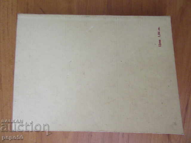 ECONOMIC OPERATION OF THE VEHICLE - 1989 - 5 ECONOMIC OPERATION OF THE VEHICLE - 1989 - 5