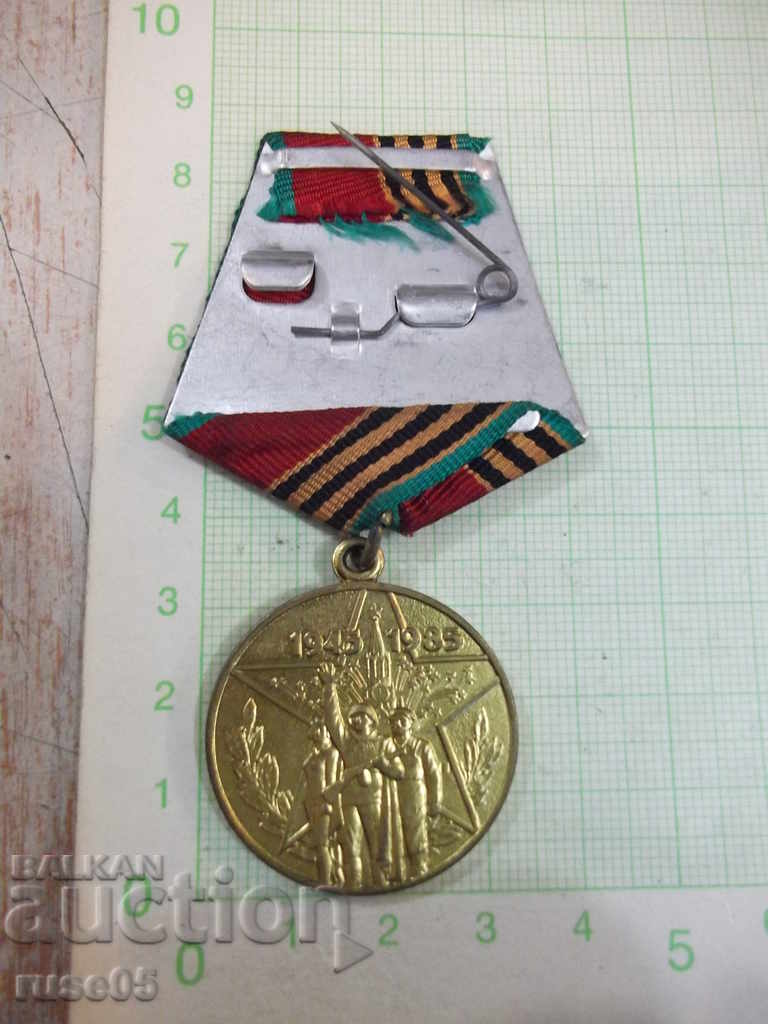 Medal "40 Years of Victory in the Great Patriotic War1941-1945" with price 15.00 BGN | € 7.67 Medal "40 Years of Victory in the Great Patriotic War1941-1945" with price 15.00 BGN | € 7.67
