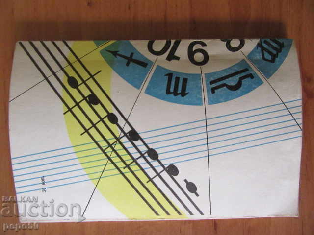 Auction  MATHEMATICAL LITERATURE / 4 / - 1979