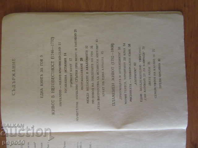 Auction GOYA - Jean-François Chabryon / 1980 / Auction GOYA - Jean-François Chabryon / 1980 /