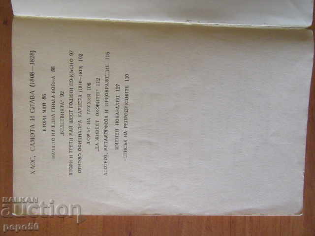 Delivery of GOYA - Jean-François Chabryon / 1980 / Delivery of GOYA - Jean-François Chabryon / 1980 /