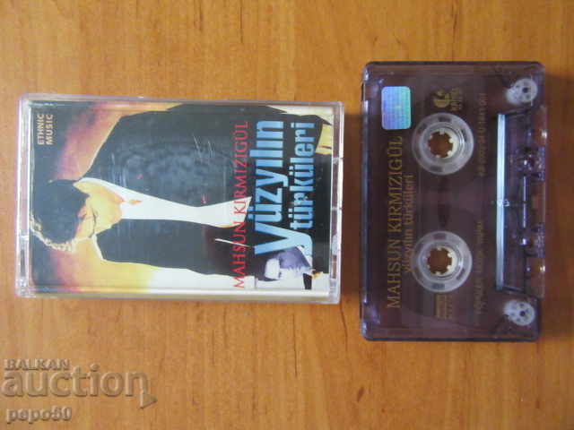 Auction  2 audio tapes of TURKISH PERFORMANCE