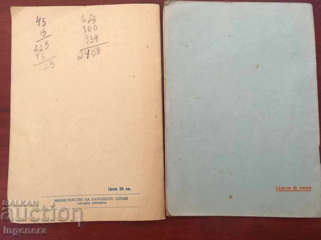 Auction BOOK BOOKS FOR THE CHILD Auction BOOK BOOKS FOR THE CHILD