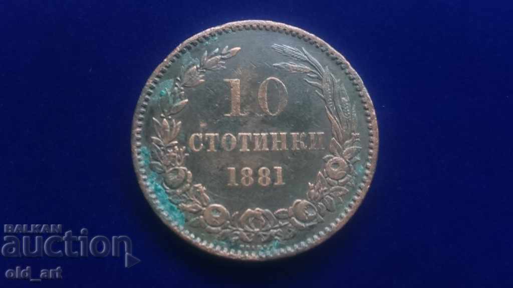 Auction Coin - 10 cents 1881 Auction Coin - 10 cents 1881