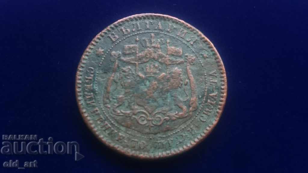 Delivery of Coin - 10 cents 1881 Delivery of Coin - 10 cents 1881