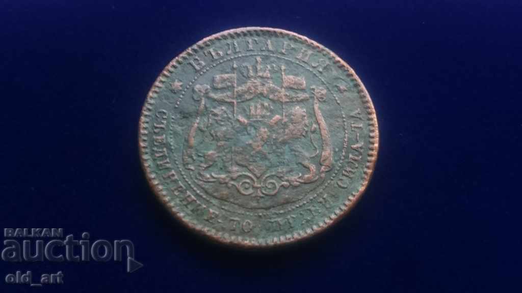 Coin - 10 cents 1881 - 5 Coin - 10 cents 1881 - 5