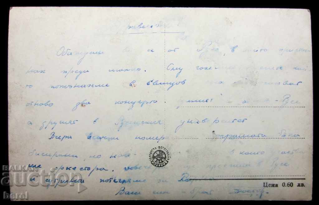 RUSE-VIEW FROM RUSE-1960-OLD BUSES-SQUARE with price 2.50 BGN | € 1.28 RUSE-VIEW FROM RUSE-1960-OLD BUSES-SQUARE with price 2.50 BGN | € 1.28