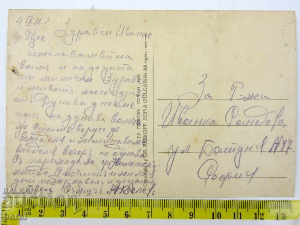 Delivery of RUSSIA-TSARSKA PK-DANUBE RIVER-PORT-SHIPPERS-1931-TRAVELED Delivery of RUSSIA-TSARSKA PK-DANUBE RIVER-PORT-SHIPPERS-1931-TRAVELED