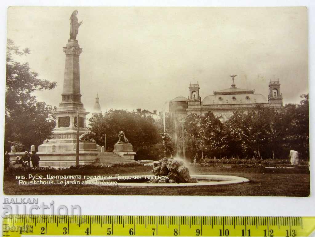 THE RUSE CENTRAL GARDEN AND THE CITY THEATER-TSARSKA PC with price 8.99 BGN | € 4.60 THE RUSE CENTRAL GARDEN AND THE CITY THEATER-TSARSKA PC with price 8.99 BGN | € 4.60