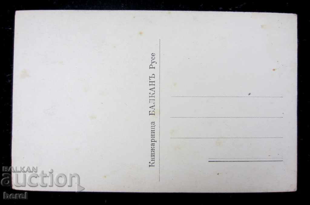 Auction THE RUSE CENTRAL GARDEN AND THE CITY THEATER-TSARSKA PC Auction THE RUSE CENTRAL GARDEN AND THE CITY THEATER-TSARSKA PC