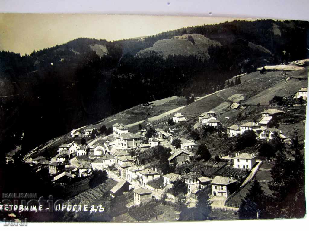 VIEW VILLAGE-VILLAGE VIEWS-PAMPOROVO-CHEPELARE-Tzarskaya PC with price 8.00 BGN | € 4.09