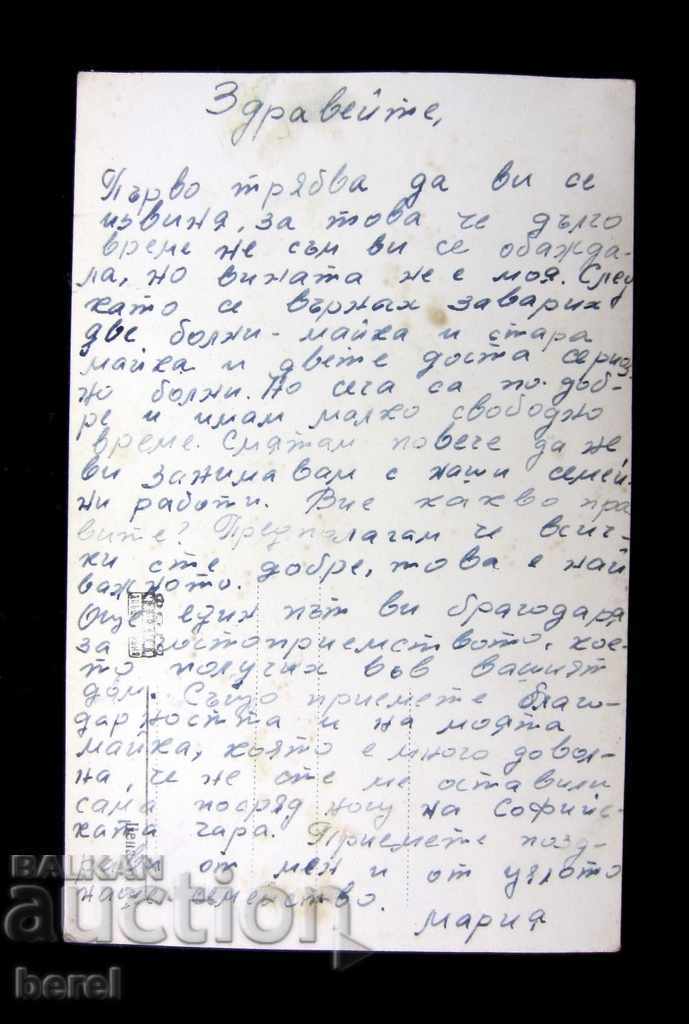 HASK-POST CARD-VIEW-1960-TRAVELED PC with price 3.00 BGN | € 1.53 HASK-POST CARD-VIEW-1960-TRAVELED PC with price 3.00 BGN | € 1.53