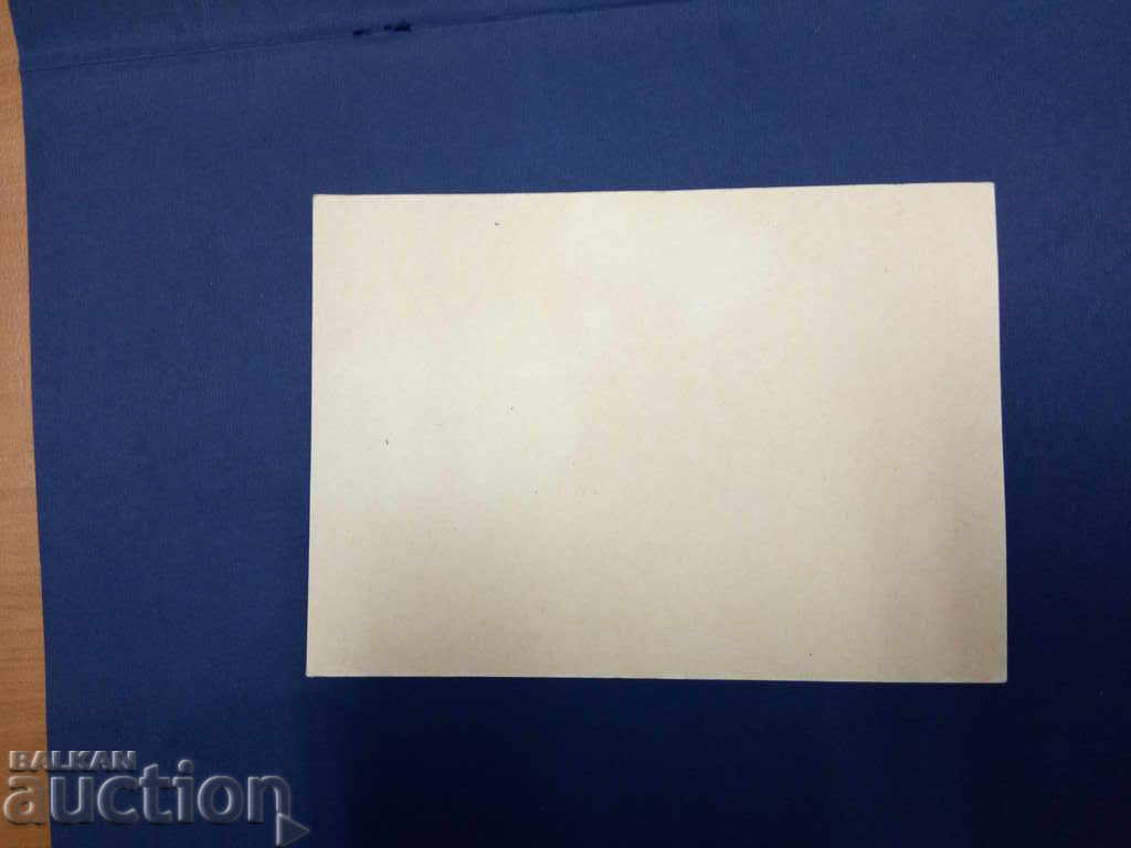 USSR Russia Postcard from 1966 with price 0.50 BGN | € 0.26 USSR Russia Postcard from 1966 with price 0.50 BGN | € 0.26