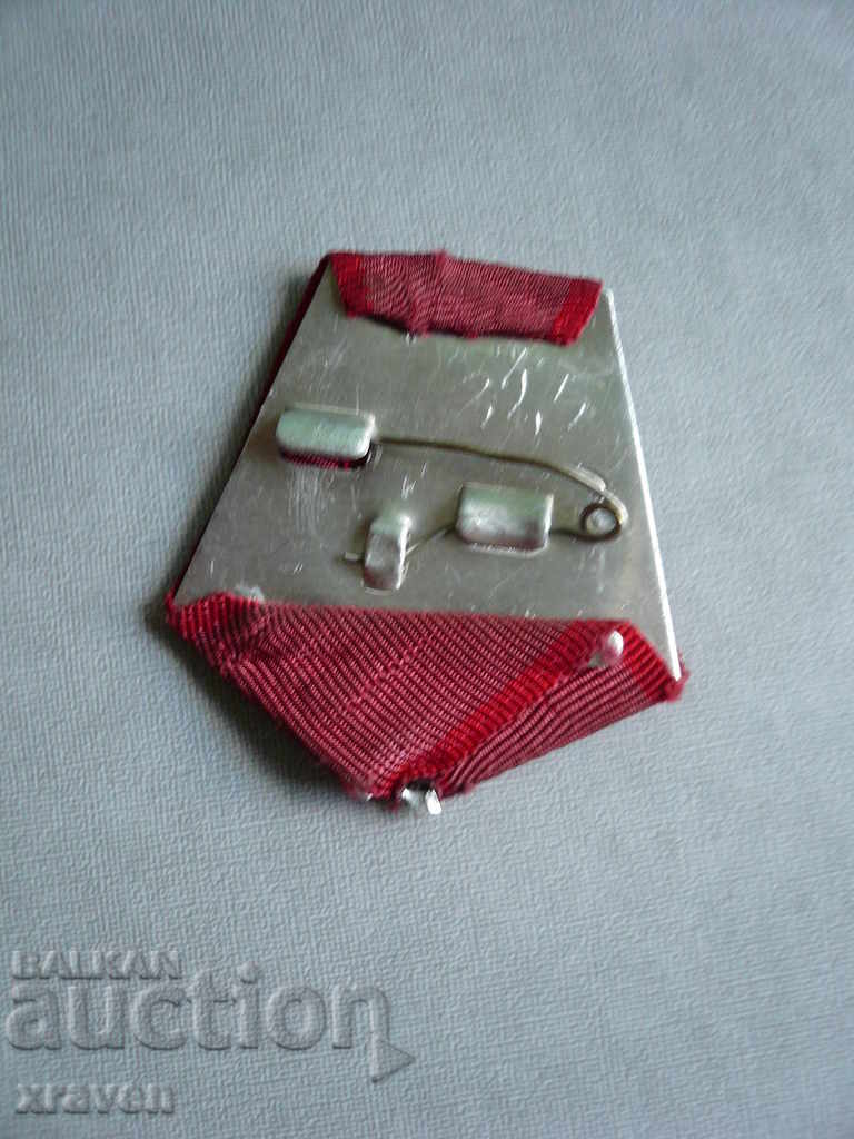 Order for Georgi Dimitrov - original medal badge with price 8.00 BGN | € 4.09 Order for Georgi Dimitrov - original medal badge with price 8.00 BGN | € 4.09