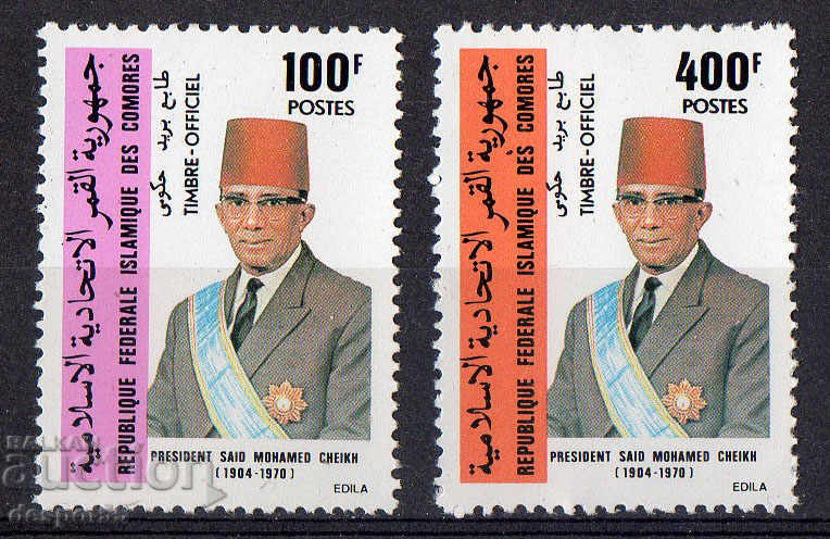1981. Comore. Președintele Said Mohammed Cheikh, 1904-1970.