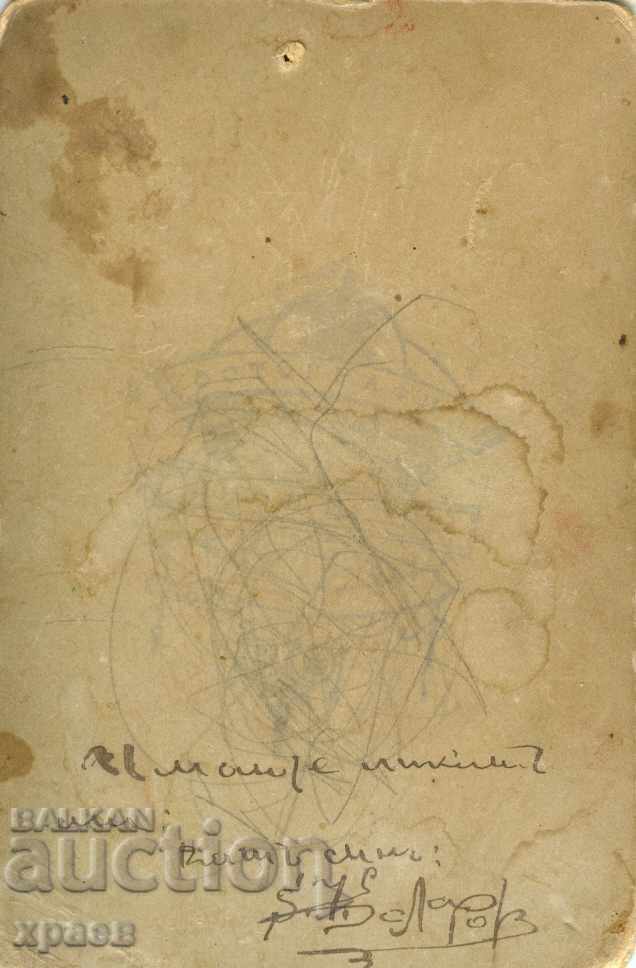 OLD PHOTO - CARDBOARD - S173 with price 19.99 BGN | € 10.22 OLD PHOTO - CARDBOARD - S173 with price 19.99 BGN | € 10.22