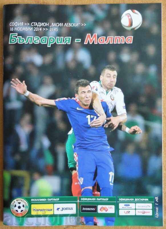 Football program Bulgaria-Malta, 2014 Football program Bulgaria-Malta, 2014