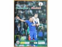 Program de fotbal Bulgaria-Malta, 2014