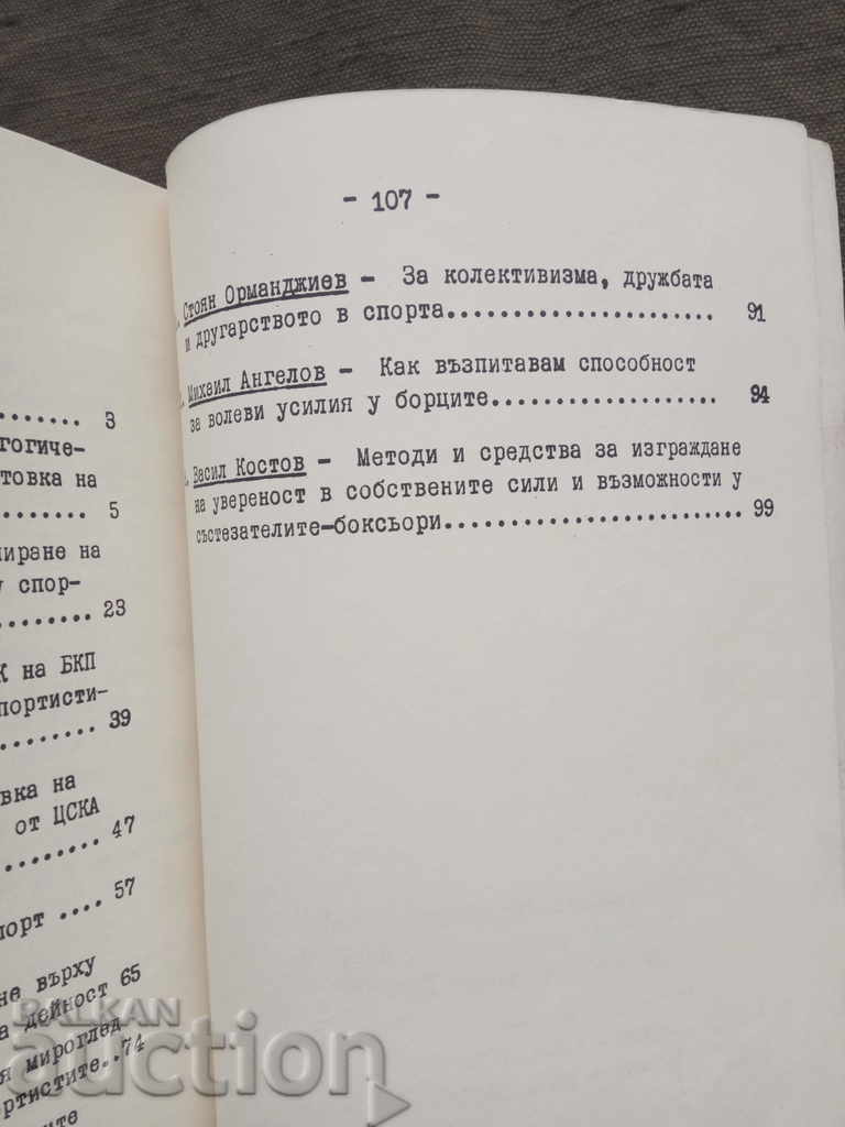 CSKA Bulletin 1969 - 5 CSKA Bulletin 1969 - 5