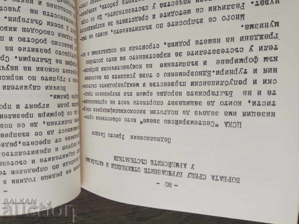 CSKA Bulletin 1969 - 6 CSKA Bulletin 1969 - 6