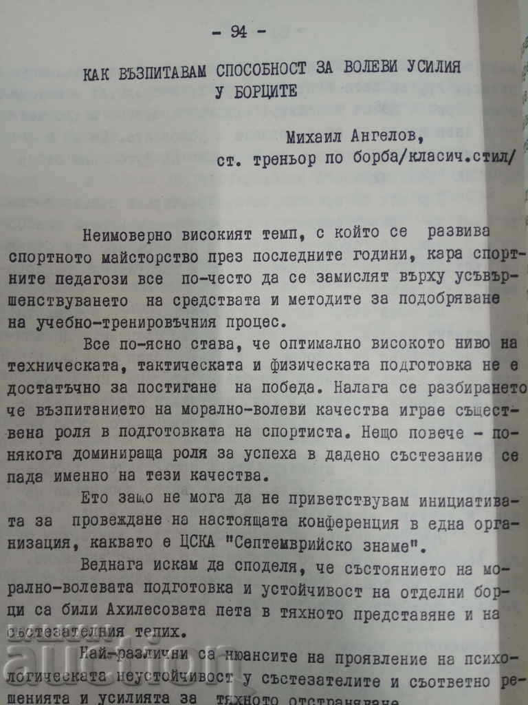 CSKA Bulletin 1969 - 7 CSKA Bulletin 1969 - 7