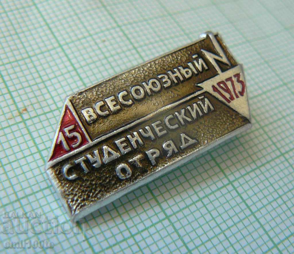 Badge - All-Union Student Squad 1973 with price 1.00 BGN | € 0.51 Badge - All-Union Student Squad 1973 with price 1.00 BGN | € 0.51