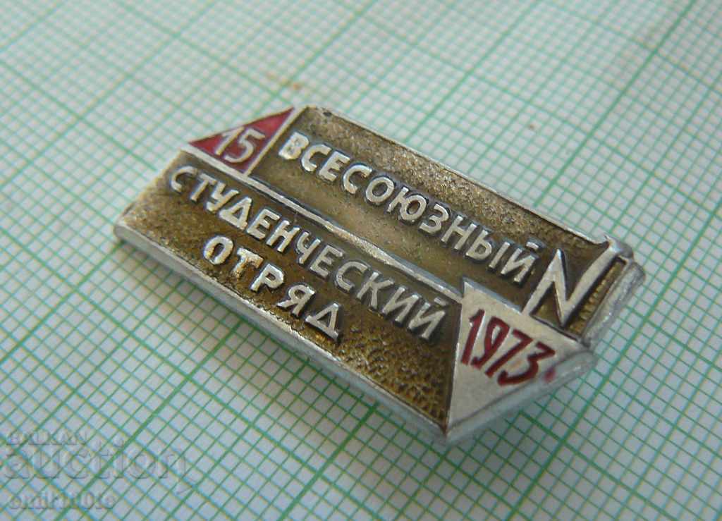 Auction Badge - All-Union Student Squad 1973 Auction Badge - All-Union Student Squad 1973