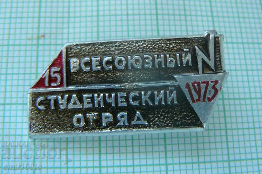 Badge - All-Union Student Squad 1973