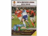 Футболна програма Динамо Киев-Литекс 2011 УЕФА