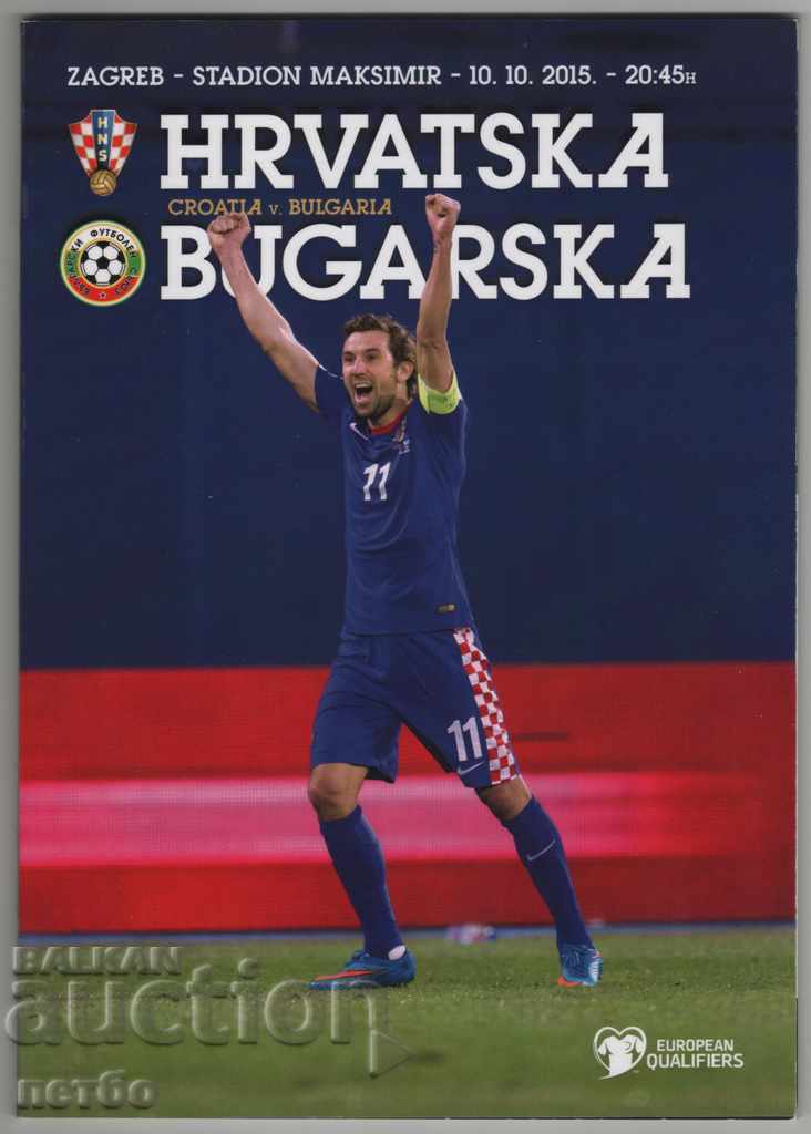 Футболна програма Хърватия-България 2015