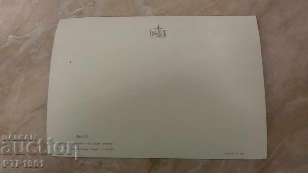 LEIPZIG with price 0.70 BGN | € 0.36 LEIPZIG with price 0.70 BGN | € 0.36