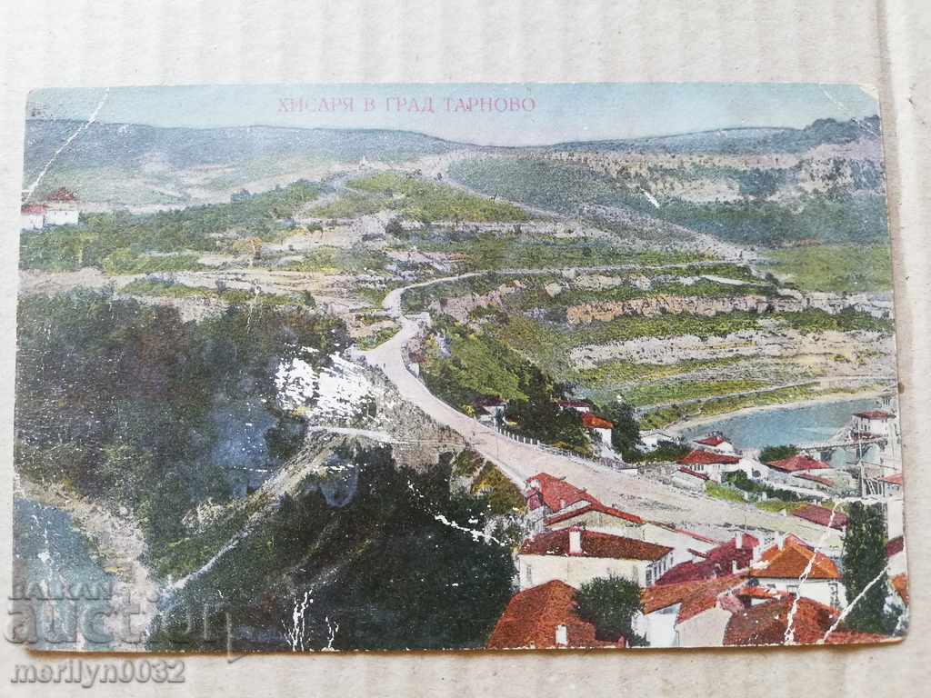 Old photo, postcard Tarnovo
