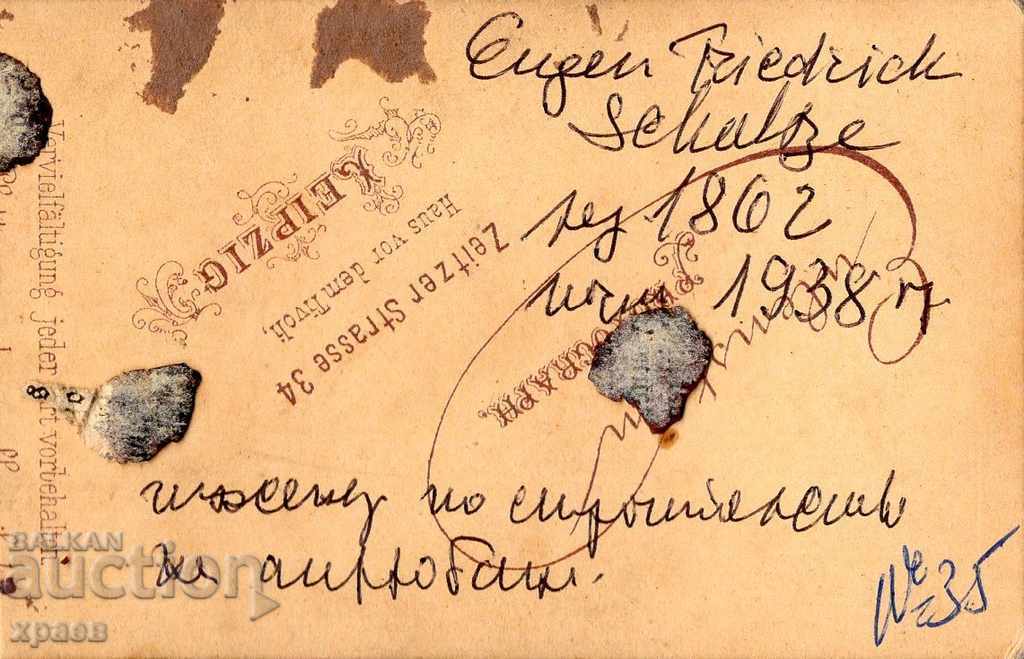 OLD PHOTO - CARDBOARD - M2642 with price 24.99 BGN | € 12.78 OLD PHOTO - CARDBOARD - M2642 with price 24.99 BGN | € 12.78