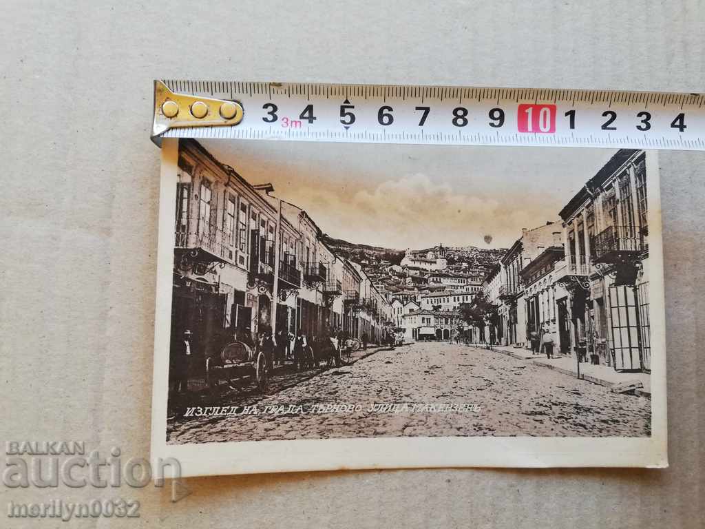 Auction Old photo, postcard Tarnovo Auction Old photo, postcard Tarnovo