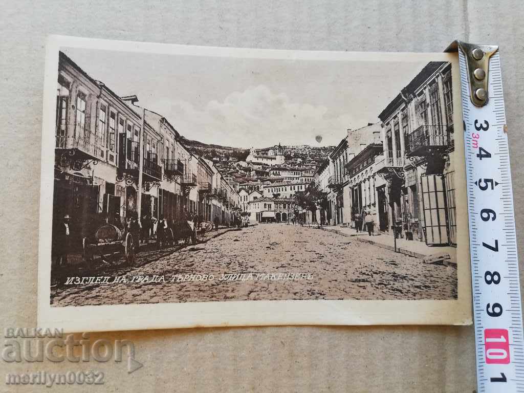 Delivery of Old photo, postcard Tarnovo Delivery of Old photo, postcard Tarnovo