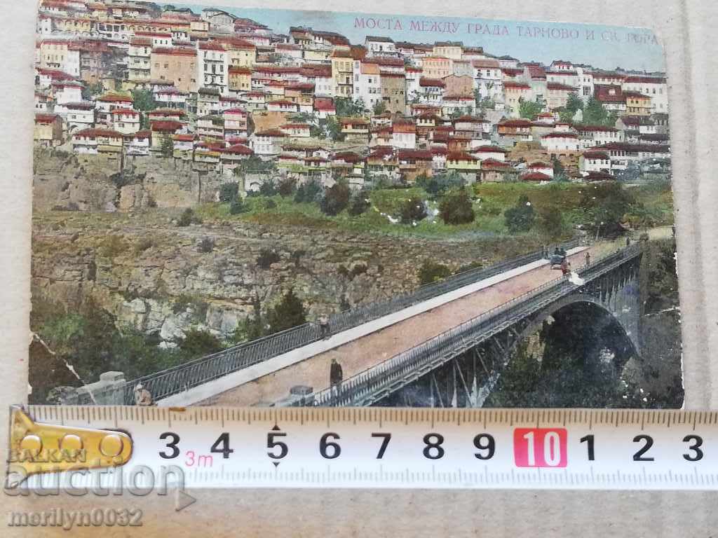 Licitație Poză veche, carte poștală Tarnovo Licitație Poză veche, carte poștală Tarnovo