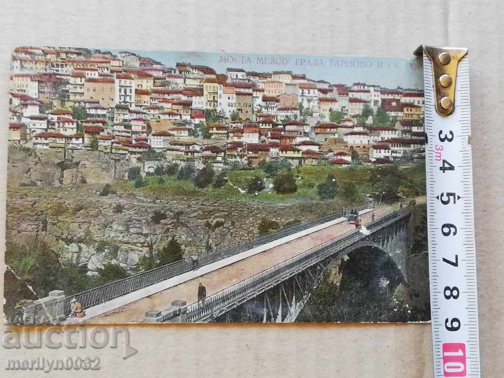 Livrarea Poză veche, carte poștală Tarnovo Livrarea Poză veche, carte poștală Tarnovo