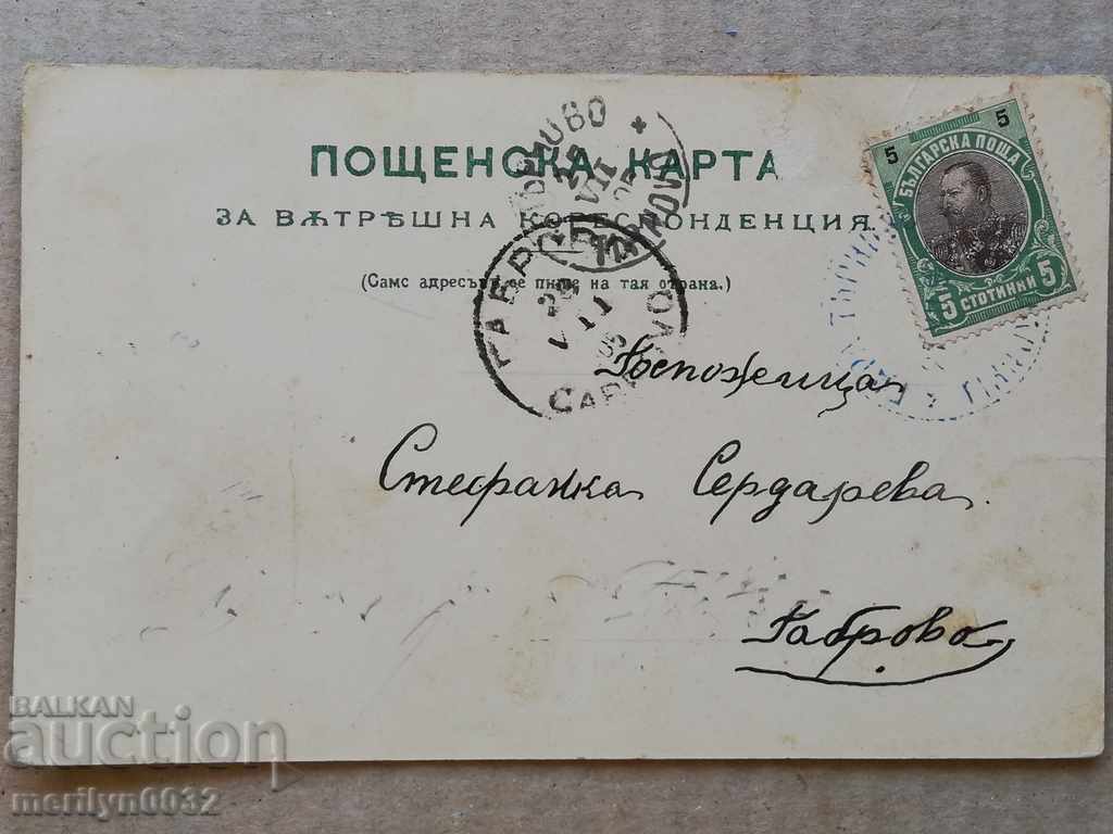 Old photo, postcard Tarnovo with price 34.00 BGN | € 17.38 Old photo, postcard Tarnovo with price 34.00 BGN | € 17.38