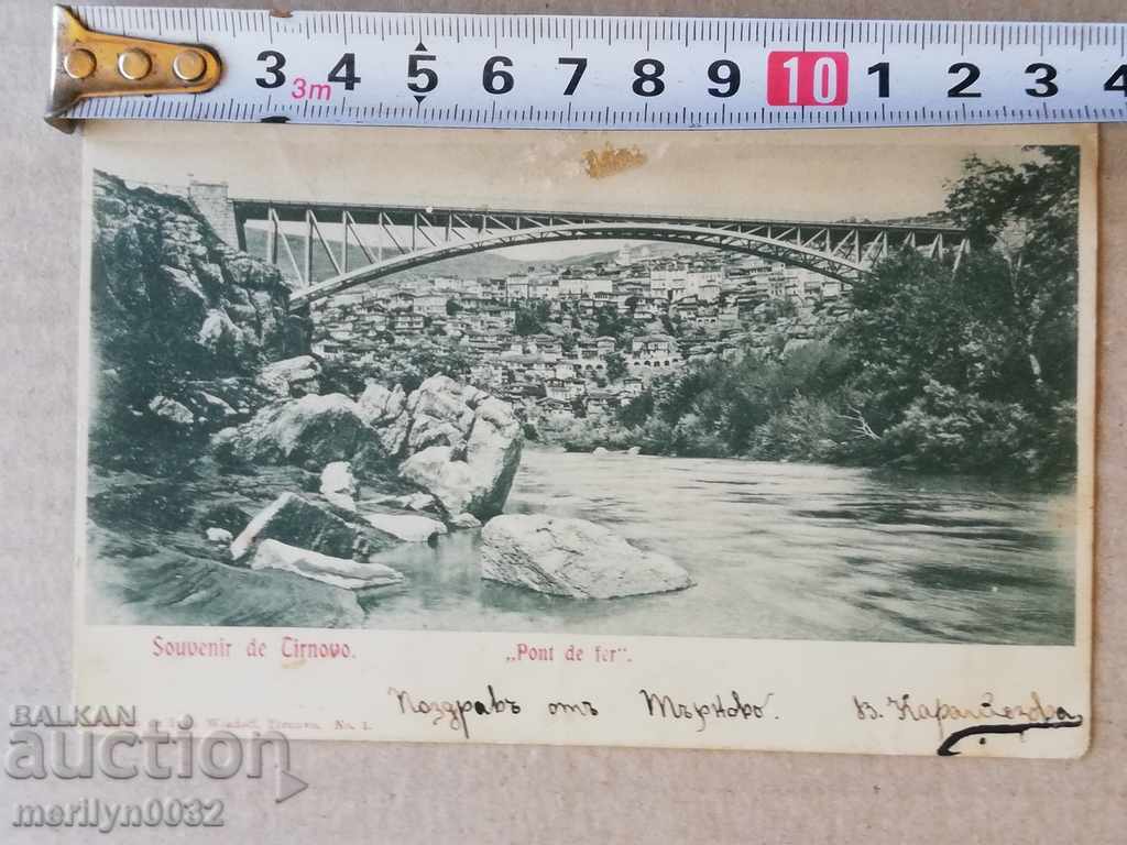Delivery of Old photo, postcard Tarnovo Delivery of Old photo, postcard Tarnovo
