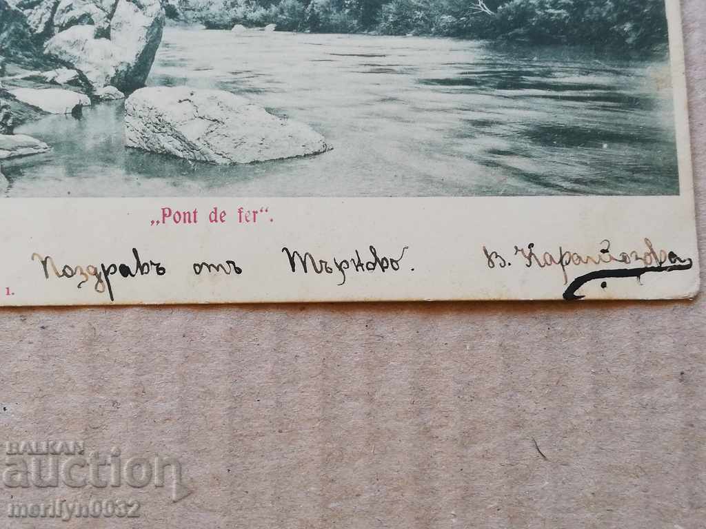 Old photo, postcard Tarnovo - 5 Old photo, postcard Tarnovo - 5