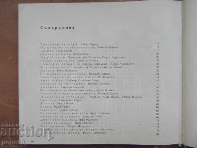 Auction BRIGADIR STEPS / Collection / - 1966 Auction BRIGADIR STEPS / Collection / - 1966