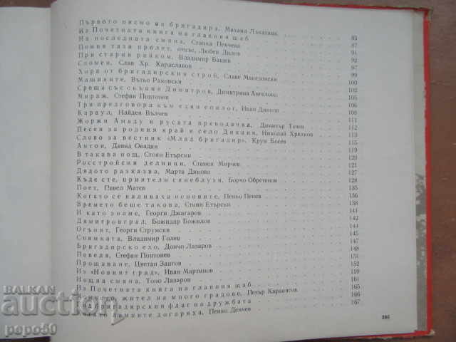 Delivery of BRIGADIR STEPS / Collection / - 1966 Delivery of BRIGADIR STEPS / Collection / - 1966