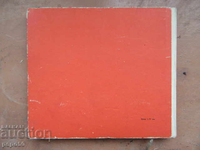 BRIGADIR STEPS / Collection / - 1966 - 7 BRIGADIR STEPS / Collection / - 1966 - 7