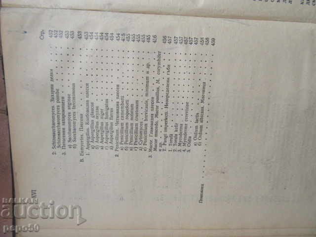 MEDICAL MICROBIOLOGY / Immunity and viruses / - 1948 - 6