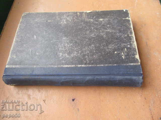 MEDICAL MICROBIOLOGY / Immunity and viruses / - 1948 - 7