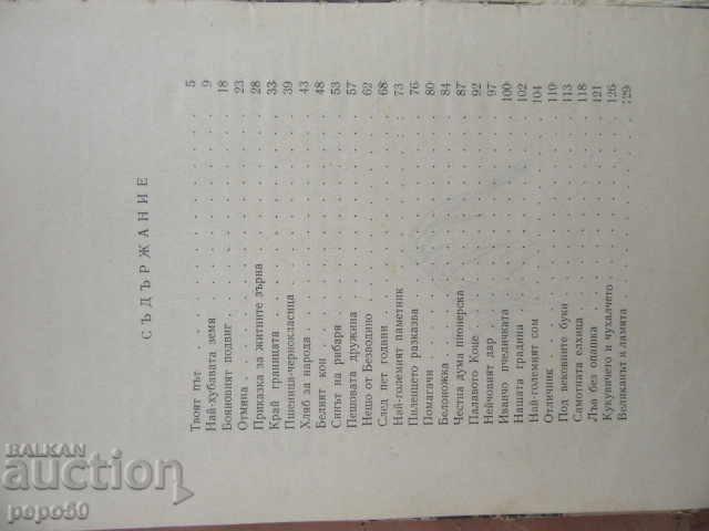 Auction BEST LAND - A. Karaliychev - 1957. Auction BEST LAND - A. Karaliychev - 1957.